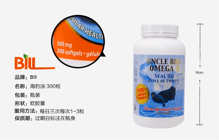 bill海豹油09.jpg