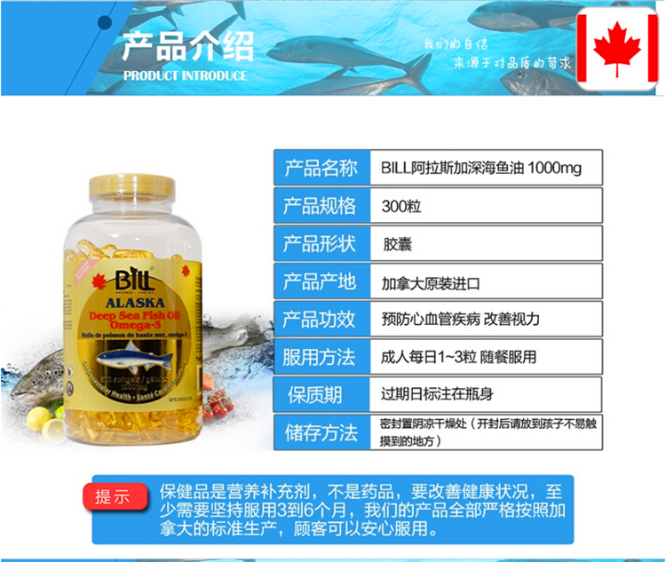 bill深海鱼油75001.jpg