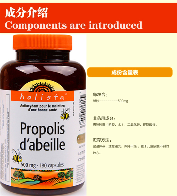 蜂胶04.jpg