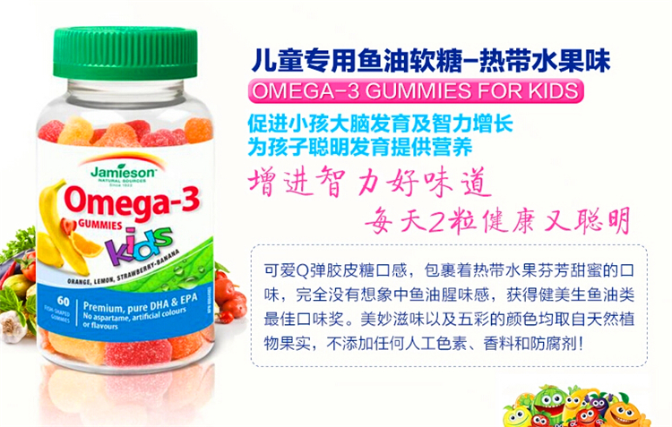 健美生儿童鱼油01.jpg