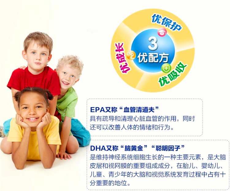 健美生儿童鱼油05.jpg