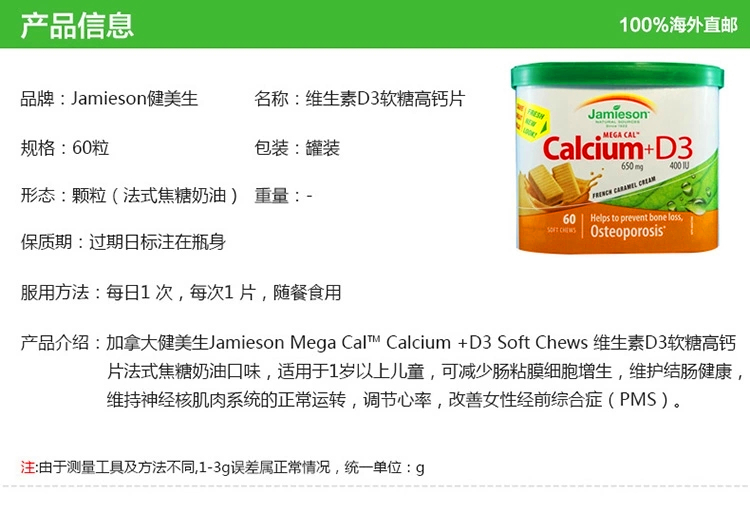 健美生钙糖法国味01.jpg