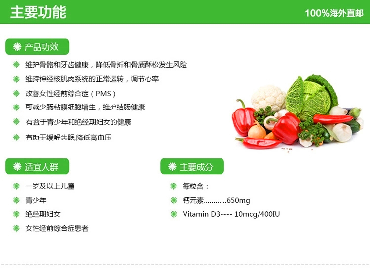 健美生钙糖法国味02.jpg