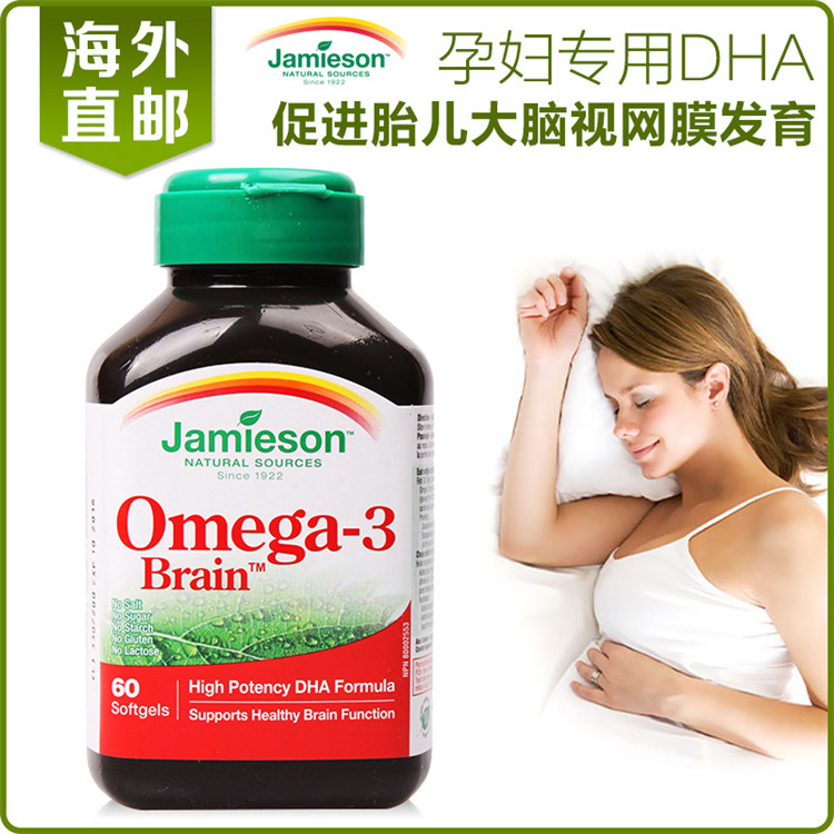 健美生 孕妇鱼油 75001.jpg